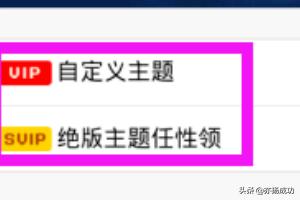 手机qq皮肤怎么设置 手机上怎么设置QQ皮肤？-图片5