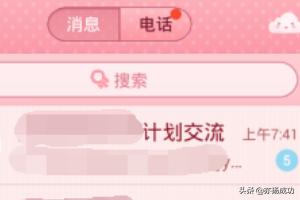 手机qq皮肤怎么设置 手机上怎么设置QQ皮肤？-图片8