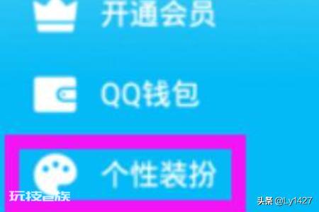 手机qq皮肤怎么设置 手机上怎么设置QQ皮肤？-图片10