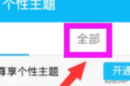 手机qq皮肤怎么设置 手机上怎么设置QQ皮肤？-图片12