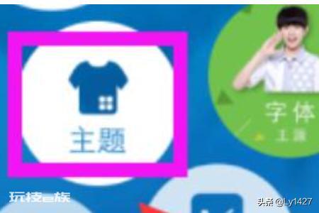 手机qq皮肤怎么设置 手机上怎么设置QQ皮肤？-图片11