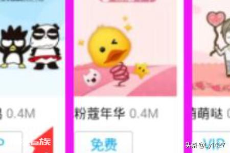 手机qq皮肤怎么设置 手机上怎么设置QQ皮肤？-图片13
