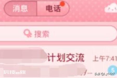 手机qq皮肤怎么设置 手机上怎么设置QQ皮肤？-图片15