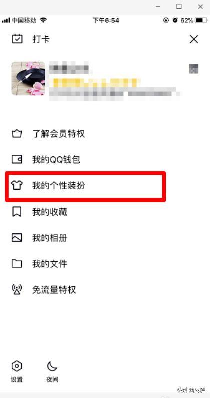 手机qq皮肤怎么设置 手机上怎么设置QQ皮肤？-图片16