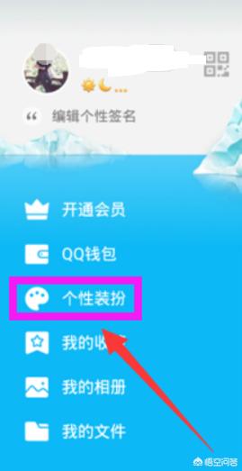 手机qq皮肤怎么设置 手机上怎么设置QQ皮肤？-图片19