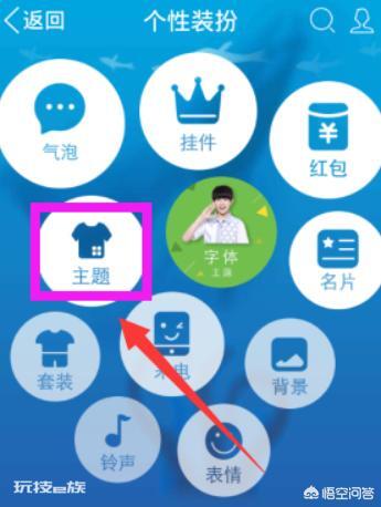 手机qq皮肤怎么设置 手机上怎么设置QQ皮肤？-图片20