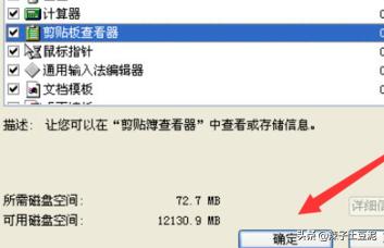 电脑的剪切板在哪里怎么打开 电脑的剪切板在哪里怎么打开? 电脑的剪切板在哪里怎么打开 电脑的剪切板在哪里怎么打开?-图片8