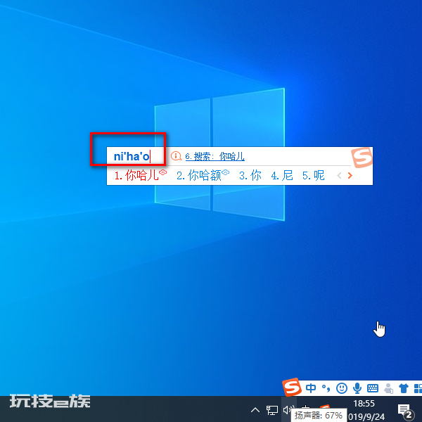 全拼和双拼有什么区别 什么是全拼什么是双拼。-图片4