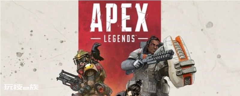 apex英雄帧数为什么固定60 apex英雄帧数为什么固定60