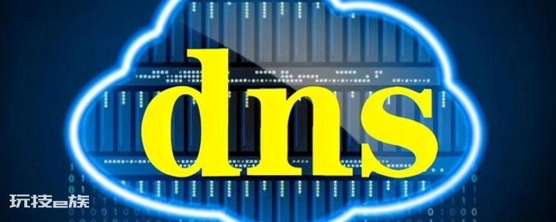 dns不可用是不是欠费了 dns不可用是不是欠费了