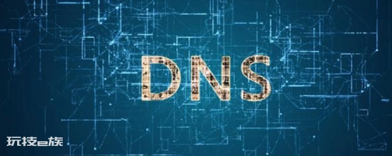dns劫持是什么意思 dns劫持是什么意思