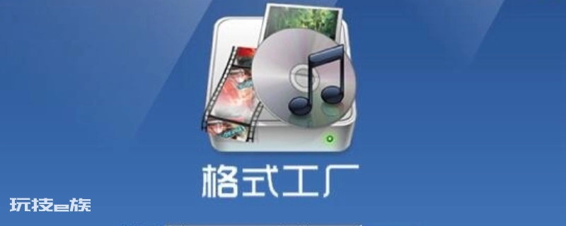 ffoutput是什么文件 ffoutput是什么文件