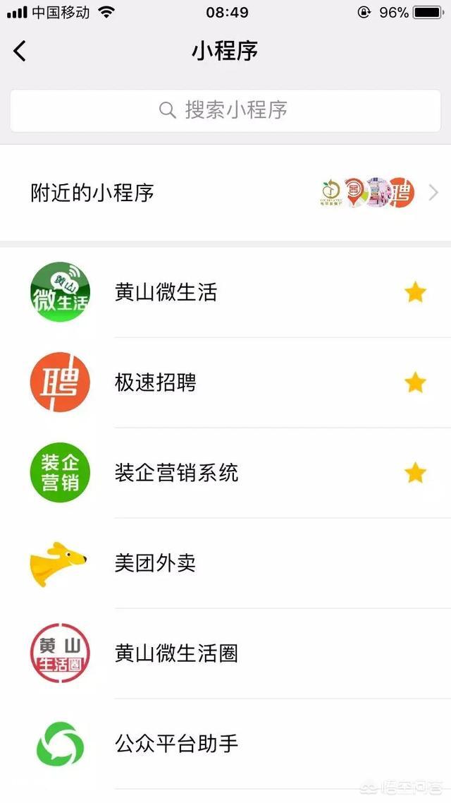 小程序怎么开发自己的小程序 今日头条小程序入口? 小程序怎么开发自己的小程序 今日头条小程序入口?-图片2