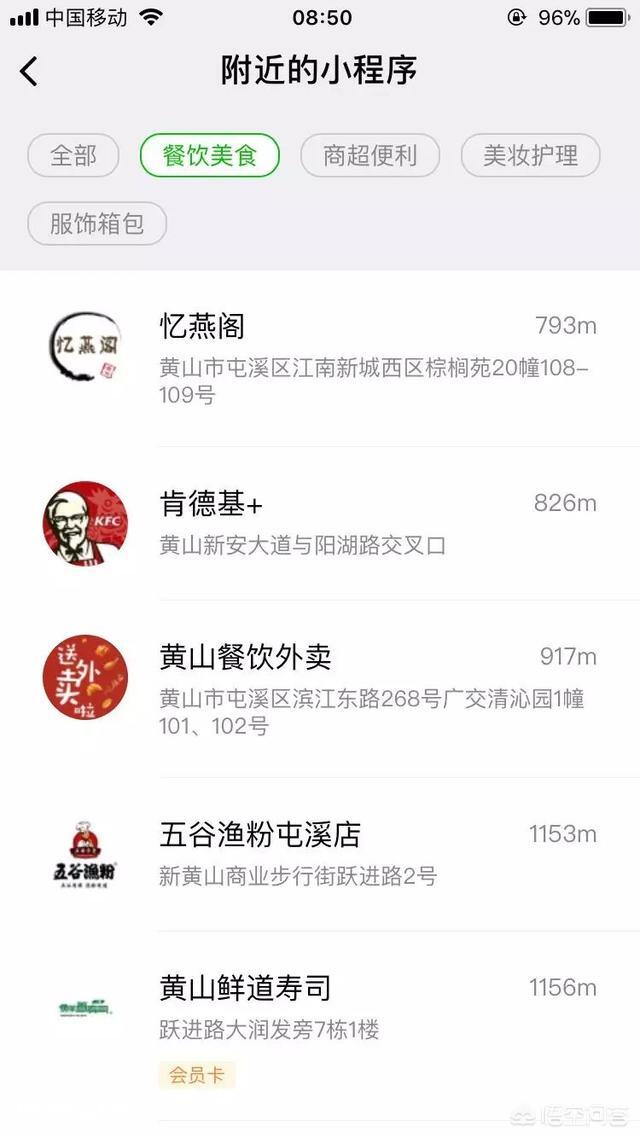 小程序怎么开发自己的小程序 今日头条小程序入口? 小程序怎么开发自己的小程序 今日头条小程序入口?-图片4