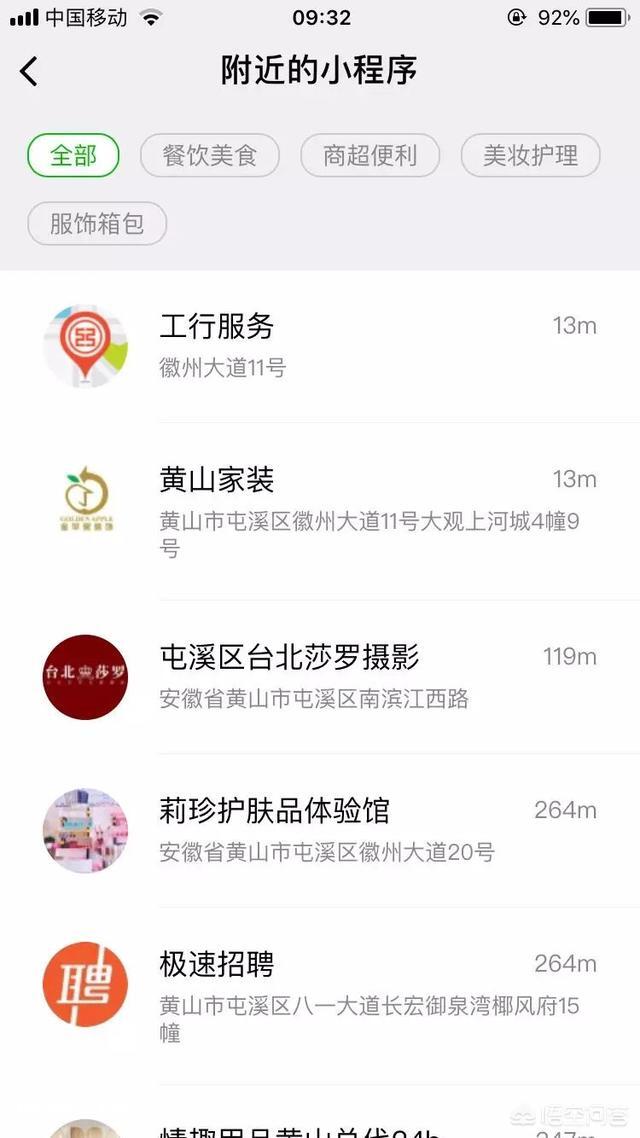 小程序怎么开发自己的小程序 今日头条小程序入口? 小程序怎么开发自己的小程序 今日头条小程序入口?-图片5