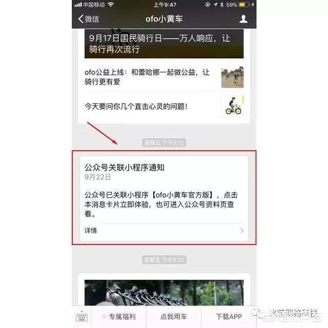 小程序怎么开发自己的小程序 今日头条小程序入口? 小程序怎么开发自己的小程序 今日头条小程序入口?-图片6