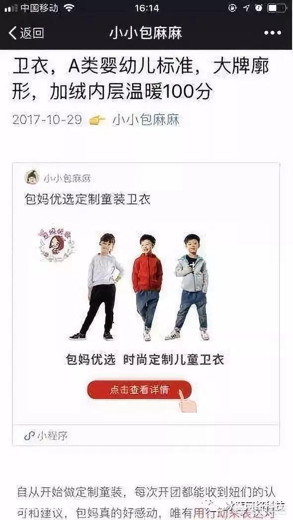 小程序怎么开发自己的小程序 今日头条小程序入口? 小程序怎么开发自己的小程序 今日头条小程序入口?-图片7