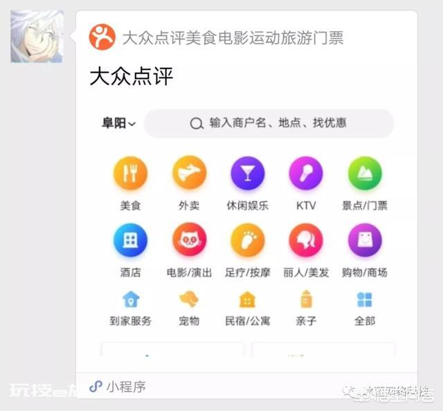 小程序怎么开发自己的小程序 今日头条小程序入口? 小程序怎么开发自己的小程序 今日头条小程序入口?-图片8