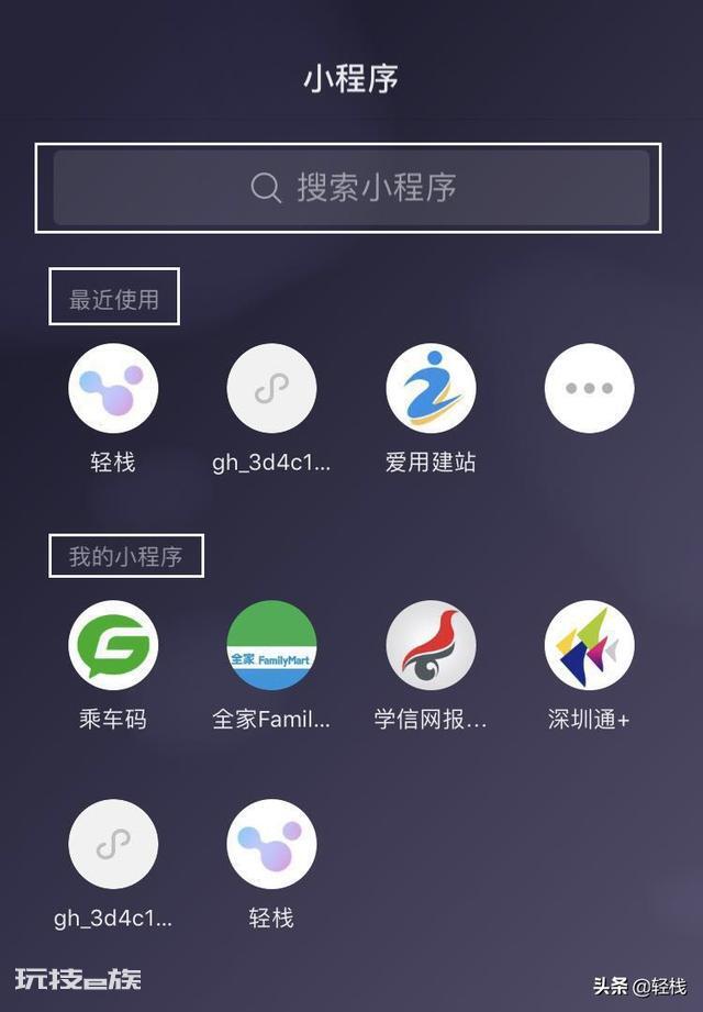 小程序怎么开发自己的小程序 今日头条小程序入口? 小程序怎么开发自己的小程序 今日头条小程序入口?-图片10