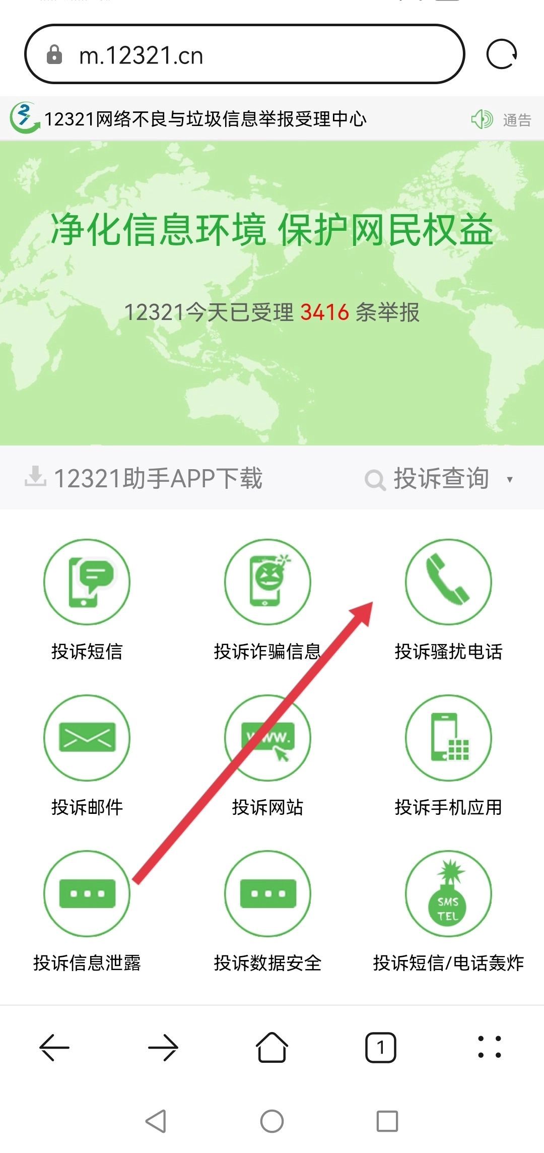 被买家投诉恶意骚扰，请问该怎么办?会有什么处罚？-图片2