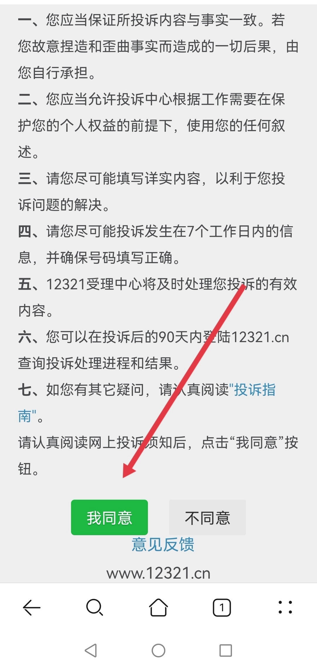被买家投诉恶意骚扰，请问该怎么办?会有什么处罚？-图片3