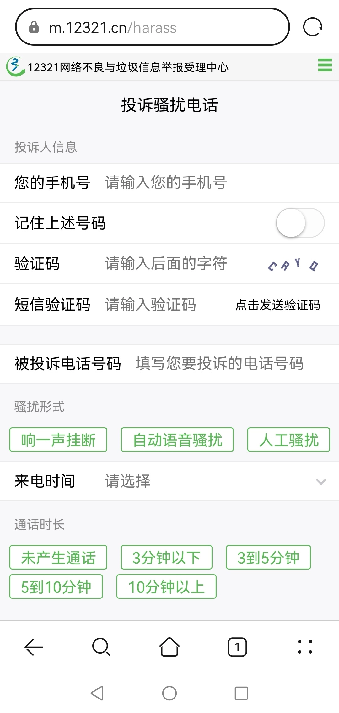 被买家投诉恶意骚扰，请问该怎么办?会有什么处罚？-图片4