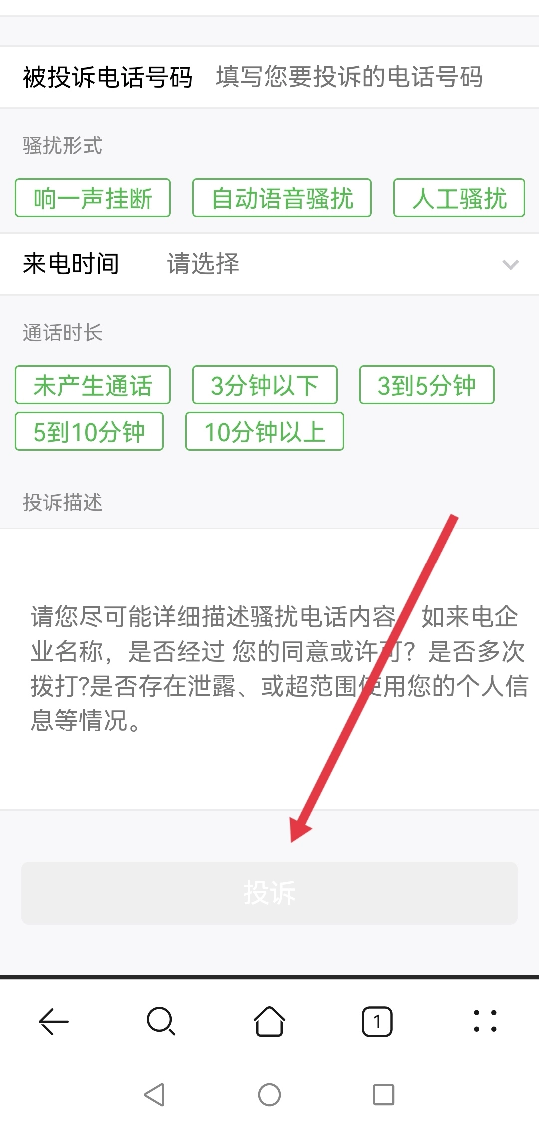 被买家投诉恶意骚扰，请问该怎么办?会有什么处罚？-图片5