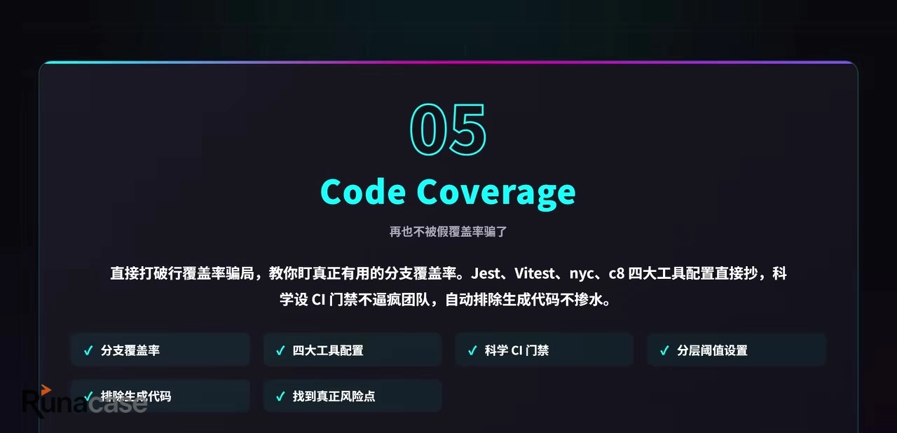 推荐5个软件测试必装工具:从接口、UI、Pytest、CI/CD到代码覆盖率-图片5