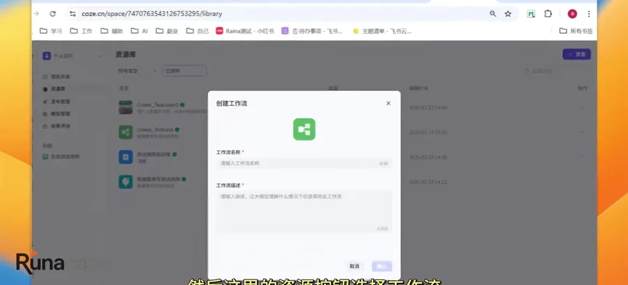 从零搭建AI测试用例工作流:需求文档自动转思维导图