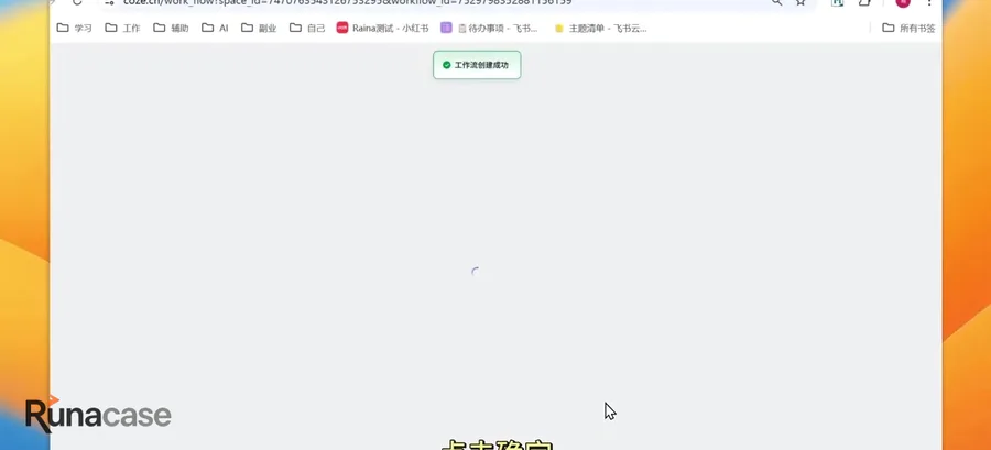 从零搭建AI测试用例工作流:需求文档自动转思维导图