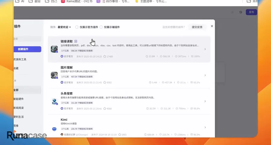 从零搭建AI测试用例工作流:需求文档自动转思维导图