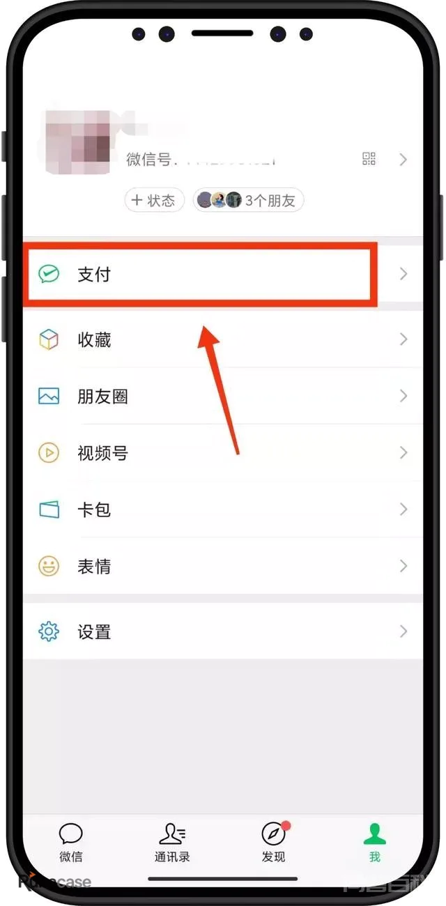 怎么交医保更快捷?手机上就能完成,手把手教你搞定它-图片6