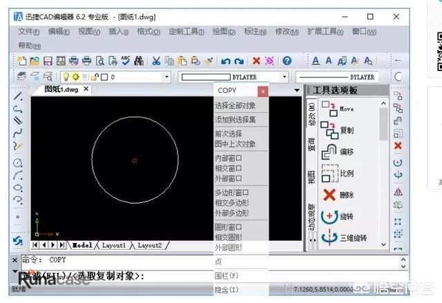 CAD复制快捷键是什么，如何复制CAD图形？-图片2