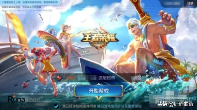 王者荣耀怎么弄空白名字?-图片1
