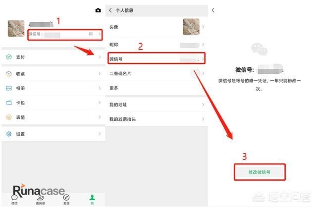 修改微信号有什么好处?-图片3