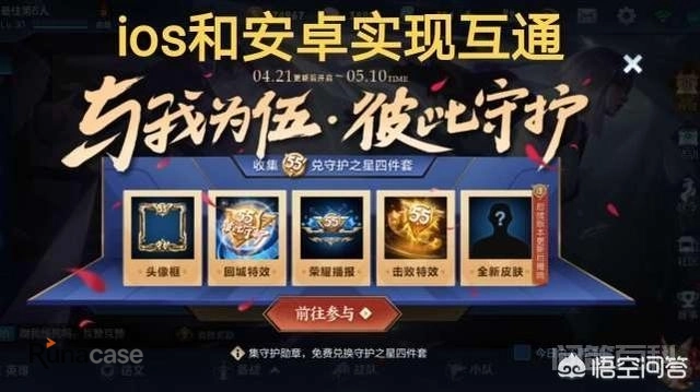 王者荣耀“转区”功能开启首日,却被玩家吐槽是陷阱,转区弊大于利,果真如此吗?-图片2