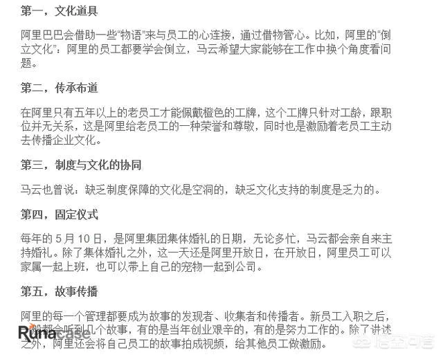 为什么说企业文化是企业的灵魂?-图片2