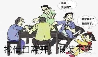 打麻将怎么才能看出别人作弊?-图片2