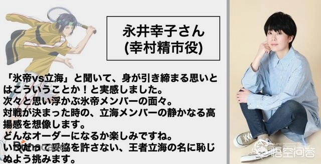网球王子还会不会出新作?-图片7