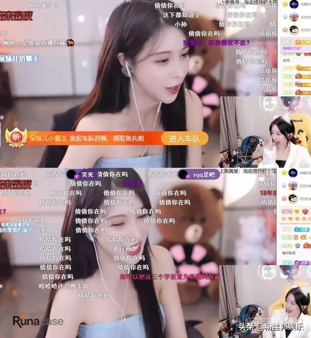 呆妹儿爆料斗鱼苏恩真名,孙倩倩你二大爷叫你回村,惨遭苏恩禁言-图片4