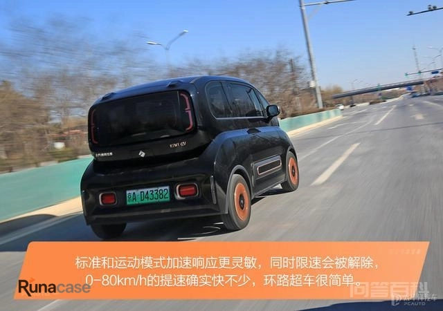 进了胡同就是主场试驾宝骏KiWi EV-图片12