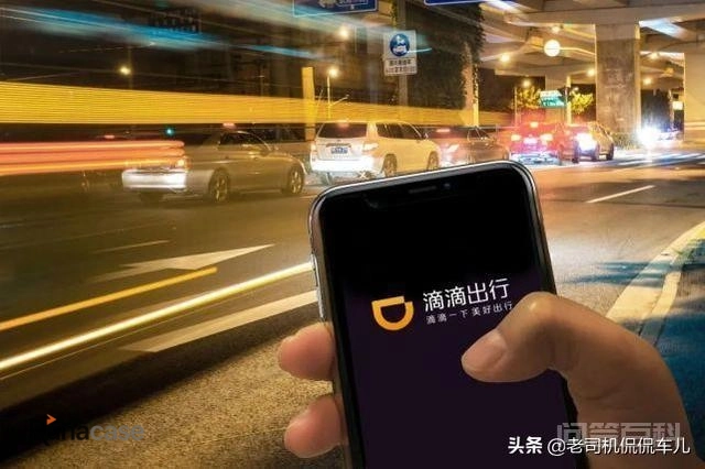 滴滴现在到底合法吗?为什么我们这边还有抓滴滴专车的?-图片3