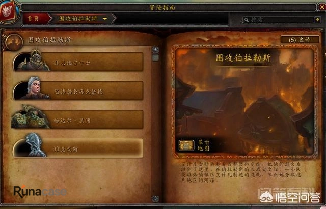 魔兽世界新手玩家不会打大秘境,大秘境副本有没有一句话攻略?-图片1
