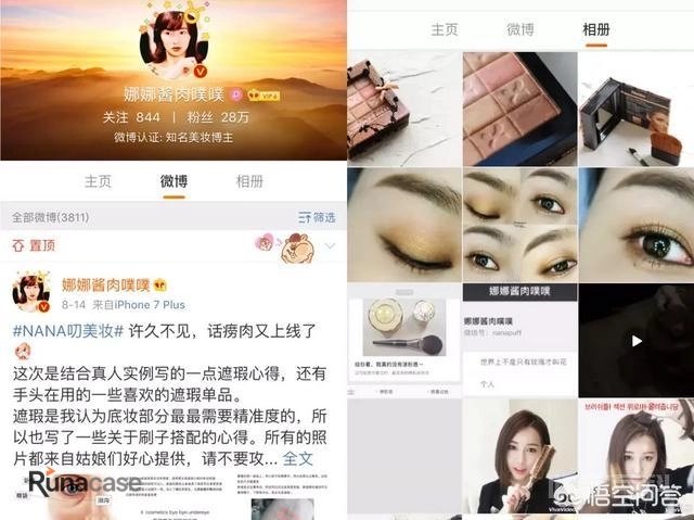 美妆博主有哪些值得推荐？-图片5