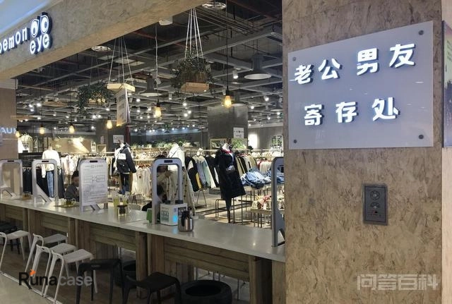 陕西一商场设“老公寄存处”WIFI、免费茶水…应有尽有-图片1