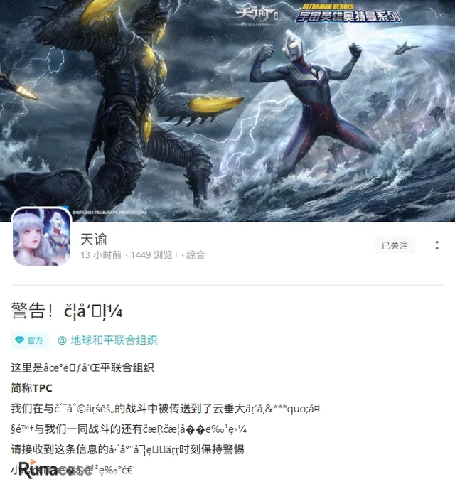 网易游戏惊现大BUG?玩家突遇黑屏乱码被吓坏,官方:我们故意的-图片5
