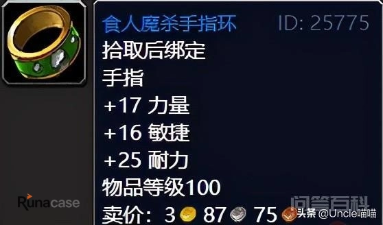 魔兽世界：TBC不可错过的巅峰“任务奖励”，纳格兰篇-图片25