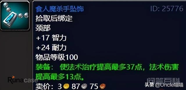 魔兽世界：TBC不可错过的巅峰“任务奖励”，纳格兰篇-图片26