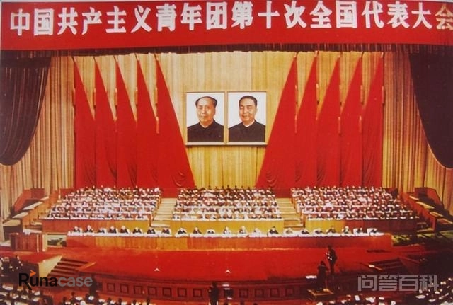 建团百年|中国共产主义青年团的光辉历史与发展历程-图片8