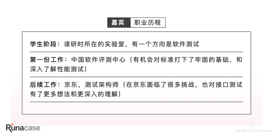 听陈磊老师说接口测试(上篇)-图片1